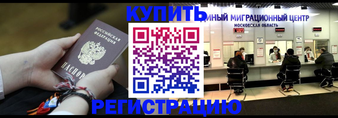 временная регистрация для школы в Гатчине