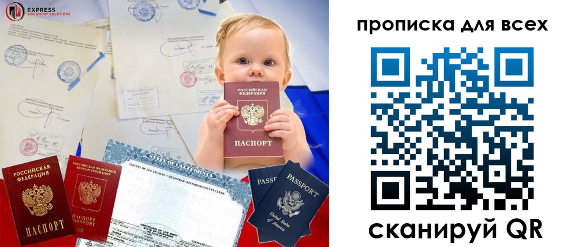 временная регистрация в квартире в Гатчине