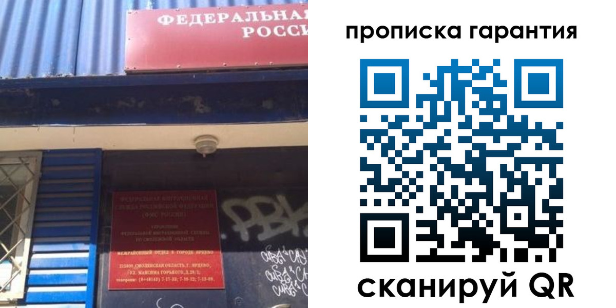 прописка для школы в Гатчине