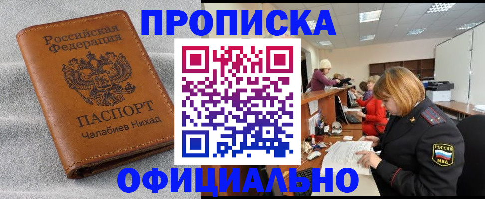 временная регистрация адрес в Гатчине