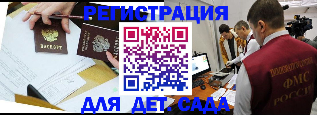 прописка для военкомата в Гатчине