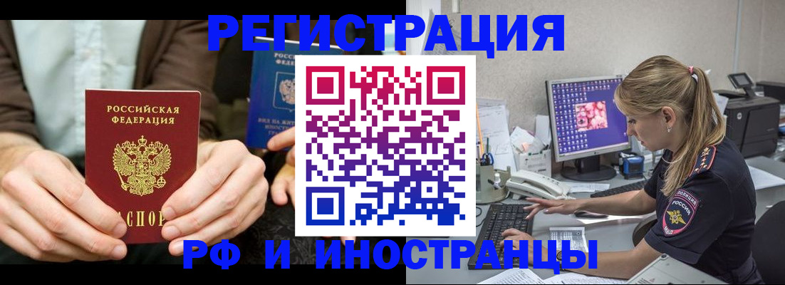 прописка от собственника в Гатчине