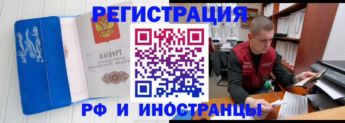 прописка для кредита в Гатчине